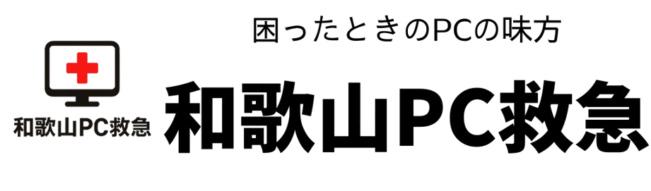和歌山PC救急ロゴ
